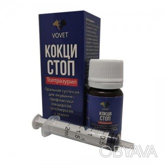 Лекарственная форма
Кокци-стоп 10мл - Суспензия для орального применения. В 1 мл. . фото 1