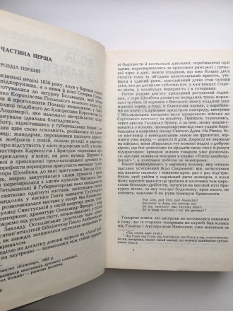 Видавництво: Дніпро, 1988. Тверда палітурка, звичайний формат, 616 с. + 696 с. +. . фото 9