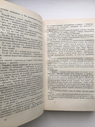 Видавництво: Дніпро, 1988. Тверда палітурка, звичайний формат, 616 с. + 696 с. +. . фото 10