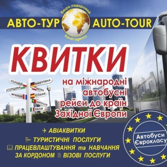СТРАХУВАННЯ ПОДОРОЖУЮЧИХ. Ровно. фото 1 СТРАХУВАННЯ ПОДОРОЖУЮЧИХ. Ровно. фото 1