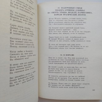 Издательство: Московский рабочий, 1986. Серия: Однотомники классической литерату. . фото 8