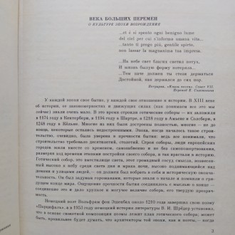 Издательство: Московский рабочий, 1986. Серия: Однотомники классической литерату. . фото 7