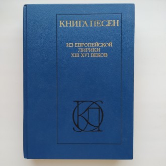 Издательство: Московский рабочий, 1986. Серия: Однотомники классической литерату. . фото 2