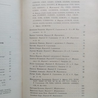 Издательство: Московский рабочий, 1986. Серия: Однотомники классической литерату. . фото 10