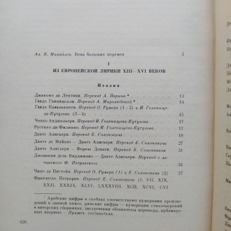 Издательство: Московский рабочий, 1986. Серия: Однотомники классической литерату. . фото 9