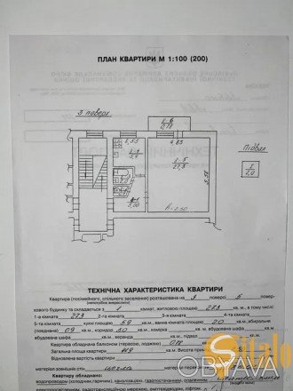 Продаж 1-кімнатної квартири вул. Зелена ,Львів.
Загальна площа 42 кв м, житлова . Лычаковский. фото 1