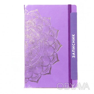 Эко записная книжка с кремовыми листами Мандала Пурпурного цвета с золотым тисне. . фото 1