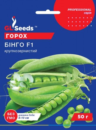 Насіння Гороху Бiнго (50г), Professional, TM GL Seeds. Онуфриевка. фото 1 Насіння Гороху Бiнго (50г), Professional, TM GL Seeds. Онуфриевка. фото 1