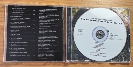 Невыносимая легкость бытия Егор Летов гражданская оборона cd. . фото 3
