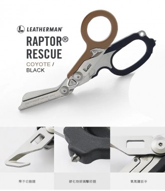 Ножницы LEATHERMAN Raptor COYOTE/BLACK (833062) чехол MOLLE
Черно-коричневые нож. . фото 7