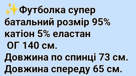 Женская футболка-туника со стразами купить в интернет магазине
Хотите купить жен. . фото 3