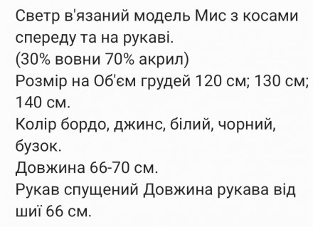 Купить Модный женский свитер "Престиж"
 Женский вязаный свитер, отличная молодёж. . фото 3