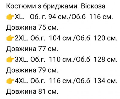 Женская Туника с бриджами-костюм Больших размеров купить в интернет магазине
Хот. . фото 3