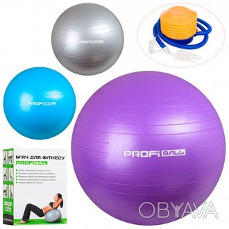 Мяч для фитнеса-65см MS 1540 Фитбол, резина,65см, 1000г, ABS сатин, ножн насос, . . фото 1