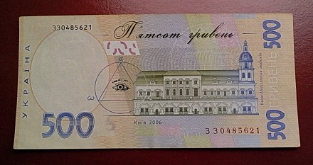 Банкнота Украины номиналом 500 гривень образца 2006 г. (В.Стельмах), серия ЗЗ № . . фото 3
