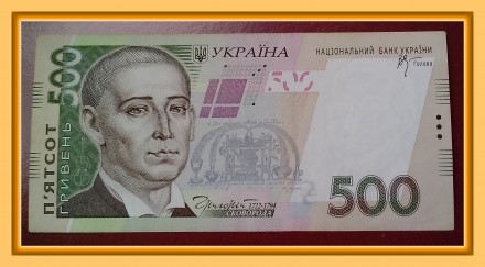 Банкнота Украины номиналом 500 гривень образца 2006 г. (В.Стельмах), серия ЗЗ № . . фото 2