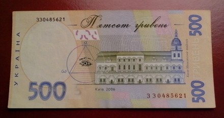 Банкнота Украины номиналом 500 гривень образца 2006 г. (В.Стельмах), серия ЗЗ № . . фото 8