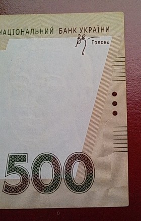 Банкнота Украины номиналом 500 гривень образца 2006 г. (В.Стельмах), серия ЗЗ № . . фото 6