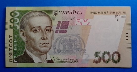 Продам банкноту Украины номиналом 500 гривень образца 2006 г. (В. Стельмах).

. . фото 7