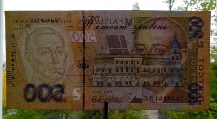 Продам банкноту Украины номиналом 500 гривень образца 2006 г. (В. Стельмах).

. . фото 9