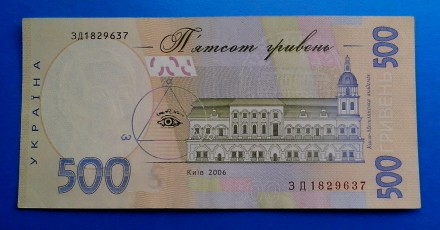 Продам банкноту Украины номиналом 500 гривень образца 2006 г. (В. Стельмах).

. . фото 8