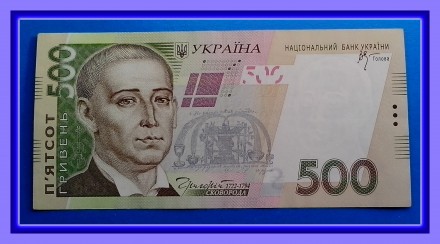 Продам банкноту Украины номиналом 500 гривень образца 2006 г. (В. Стельмах).

. . фото 2