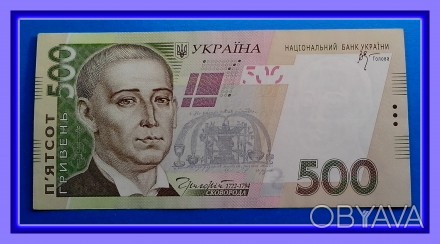 Продам банкноту Украины номиналом 500 гривень образца 2006 г. (В. Стельмах).

. . фото 1