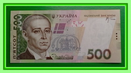 Продам банкноту Украины номиналом 500 гривень образца 2006 г.

серия ВД № 8550. . фото 2