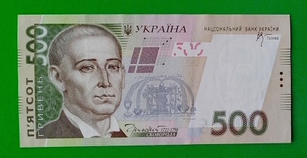 Продам банкноту Украины номиналом 500 гривень образца 2006 г.

серия ВД № 8550. . фото 7