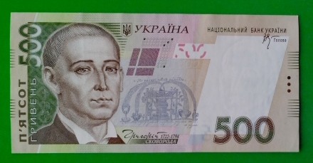 Продам банкноту Украины номиналом 500 гривень образца 2006 г.

серия ВД № 8550. . фото 10