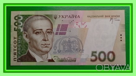 Продам банкноту Украины номиналом 500 гривень образца 2006 г.

серия ВД № 8550. . фото 1