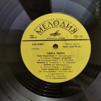 Лейбл:
Мелодия ‎– C60-05001-2
Формат:
Vinyl, LP, Album, Repress
Ст. . фото 5