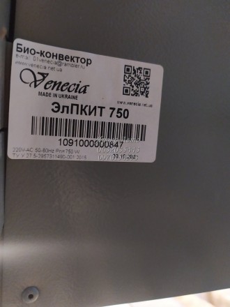Инфракрасный керамический обогреватель с электронным терморегулятором Венеция Эл. . фото 2