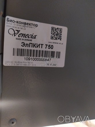 Инфракрасный керамический обогреватель с электронным терморегулятором Венеция Эл. . фото 1