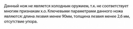 Складной нож 203 мм 9119 К – модель в классическом стиле. Огромный нож удобен дл. . фото 3