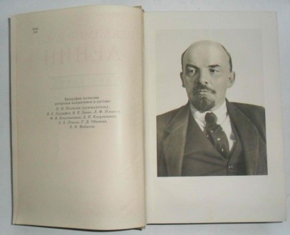 В. И. Ленин Биография  Второе издание 1964 г.
В. И. Ленин. Биография Федор Конс. . фото 5