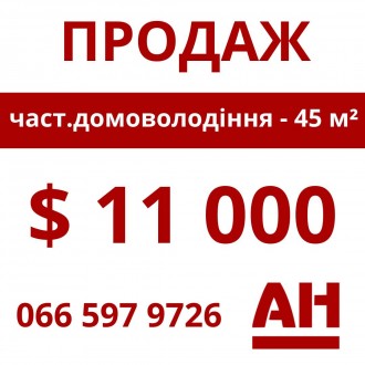 Продаж частини домоволодіння (під знос) , р-н Габдрахманова

Площа - 45 м2.

. . фото 7