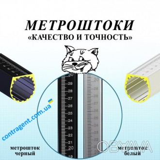 Метрошток мши-3,5, метроштоки алюминиевые МШИ-4,5, МШІ-2,5 для топлива
Метрошто. . фото 1