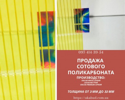 Полікарбонат - матеріал, який змінює уявлення про можливості будівництва та диза. . фото 5