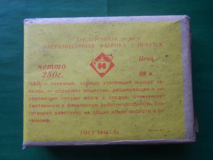 Плиточный грузинский чай СССР 2 сорт, № 88 Госагропром РСФСР.. . фото 3