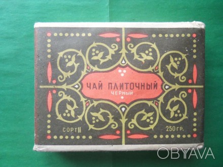 Плиточный грузинский чай СССР 2 сорт, № 88 Госагропром РСФСР.. . фото 1