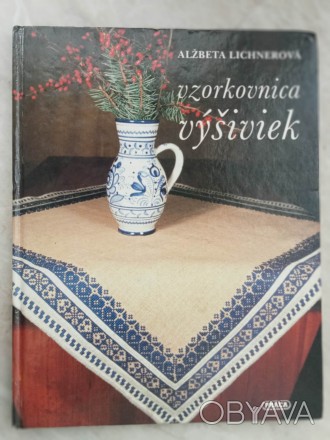 Книга образцов вышивки. Элизабет Лихнерова. Прага 1984 г. - 128 с. Твердый переп. . фото 1
