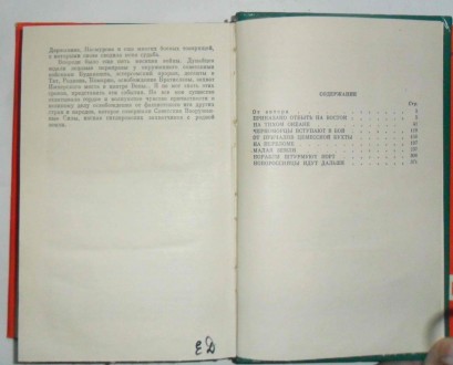 Г. Н. Холостяков Вечный огонь  « Воениздат », 1976 г.

Вечный огон. . фото 6