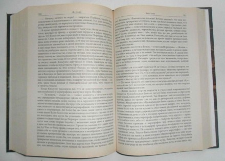 Жорж Санд Консуэлло 

ISBN: 978-5-88353-527-6, 978-966-14-5069-0
 Год издания. . фото 5