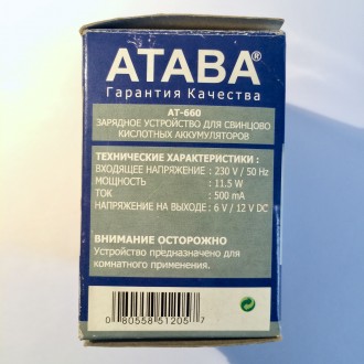 Зарядний пристрій Атава АТ-660, для свинцево-кослотних акамуляторів. Пристрій дл. . фото 7