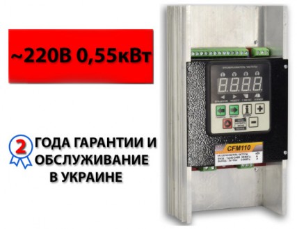 Частотний перетворювач CFM110 0,55 кВт. Дніпро. фото 1 Частотний перетворювач CFM110 0,55 кВт. Дніпро. фото 1