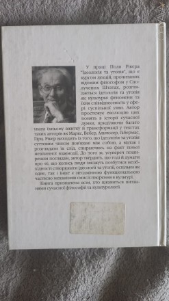 Видавництво "Дух і Літера",Київ.Рік видання 2005.. . фото 4