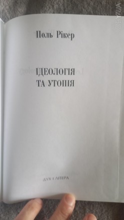 Видавництво "Дух і Літера",Київ.Рік видання 2005.. . фото 5