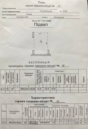 Продаж паркомісця по вул.Стриська 45д. Львів. фото 1 Продаж паркомісця по вул.Стриська 45д. Львів. фото 1