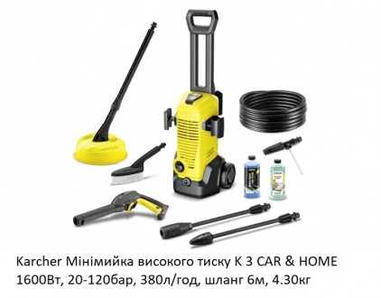 Мінімийка високого тиску AquaClean Bosch Karcher Ryobi Karcher К5. Дніпро. фото 1 Мінімийка високого тиску AquaClean Bosch Karcher Ryobi Karcher К5. Дніпро. фото 1